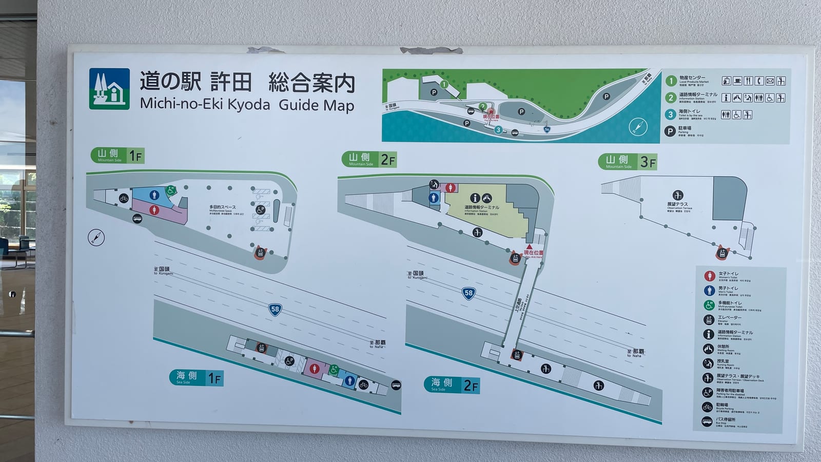 沖繩北部許田休息站 6