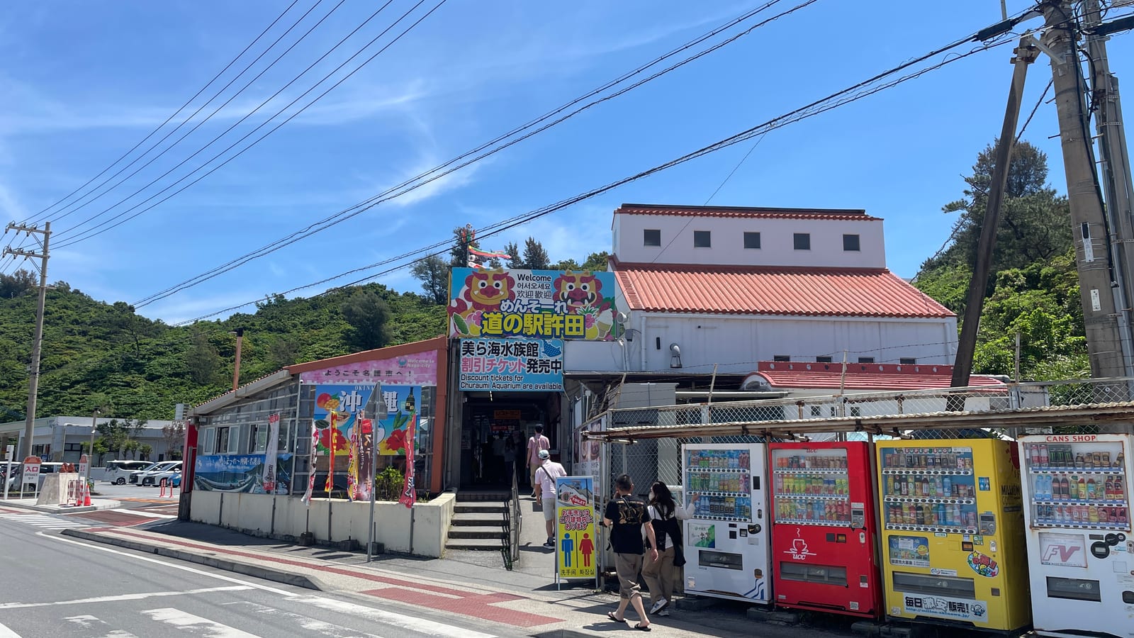 沖繩北部許田休息站 1-4