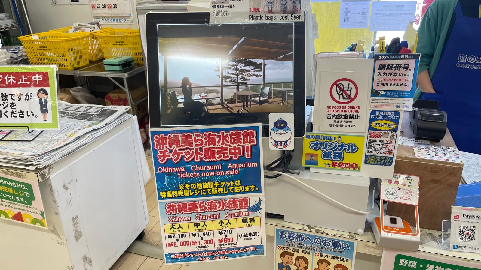 沖繩北部許田休息站 4-2