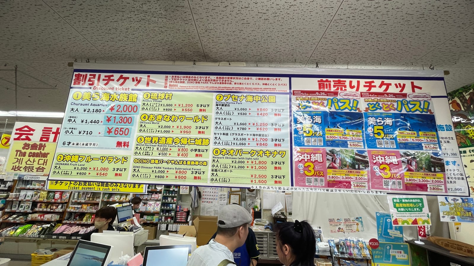 沖繩北部許田休息站 4-4