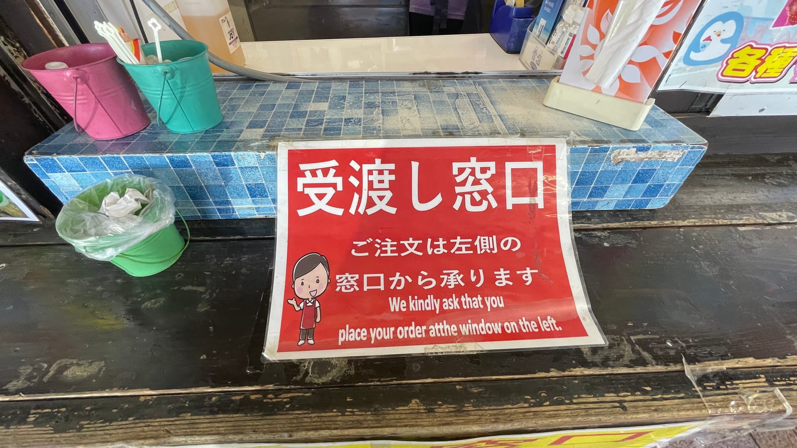 沖繩北部許田休息站 5-6