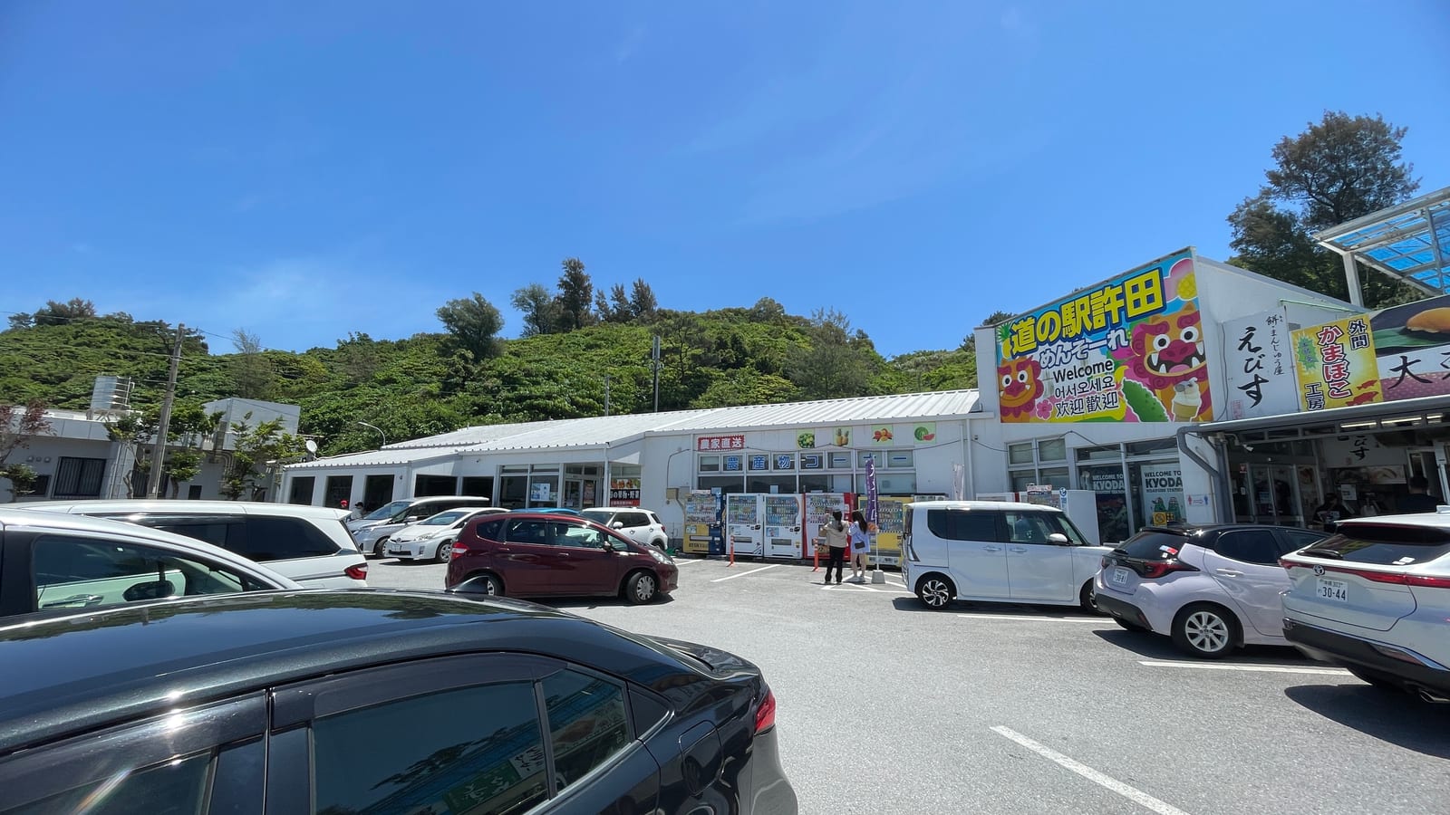 沖繩北部許田休息站 1-5