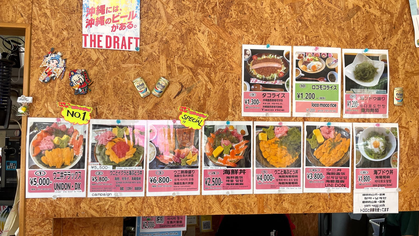 沖繩古宇利島海鮮食堂錦屋 2