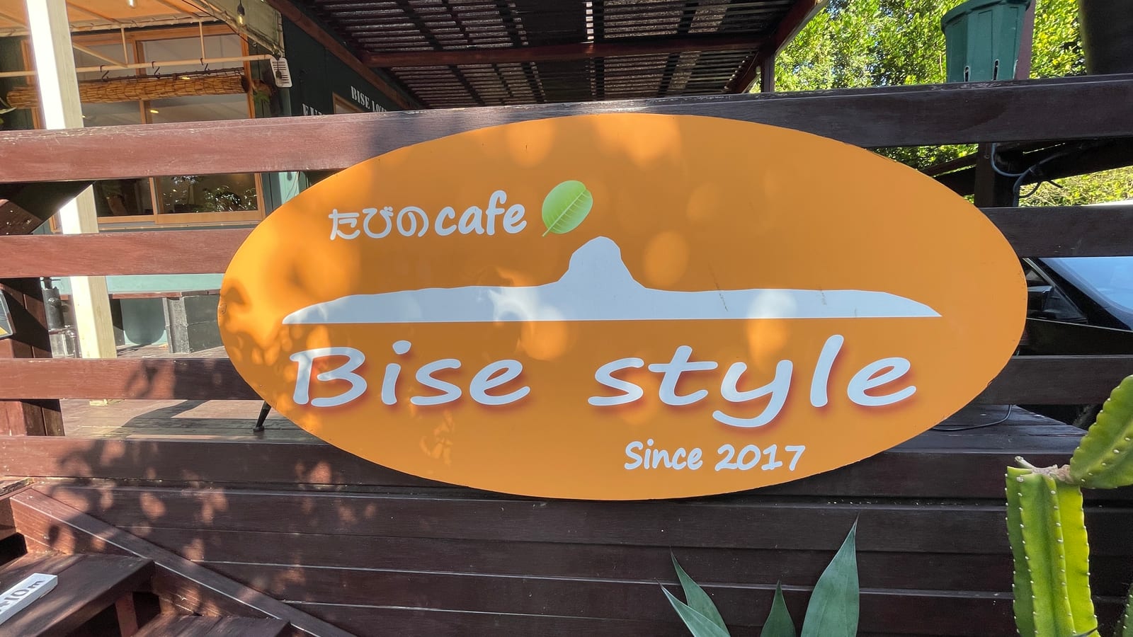 沖繩北部備瀬 Bise Style 咖啡舒芙蕾鬆餅 1-2