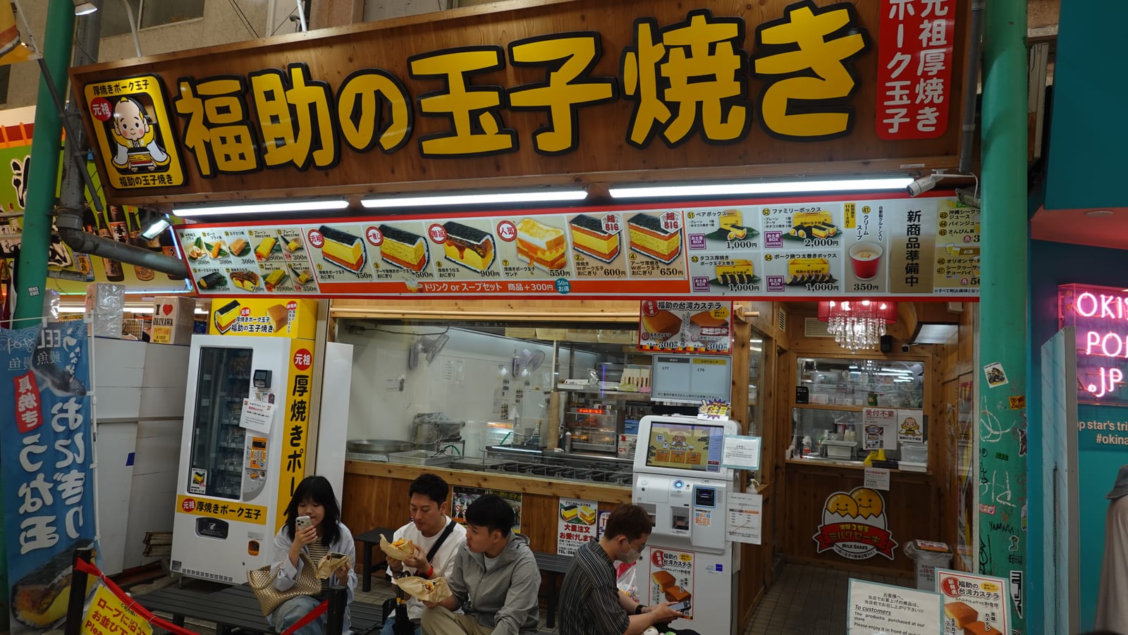 沖繩那霸國際通商店街與平和通 3