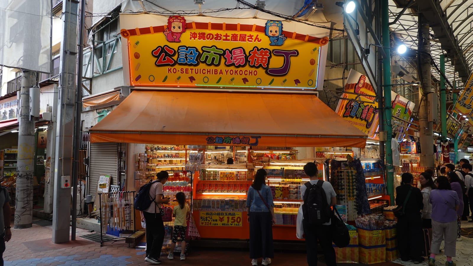 沖繩那霸國際通商店街與平和通 2-3