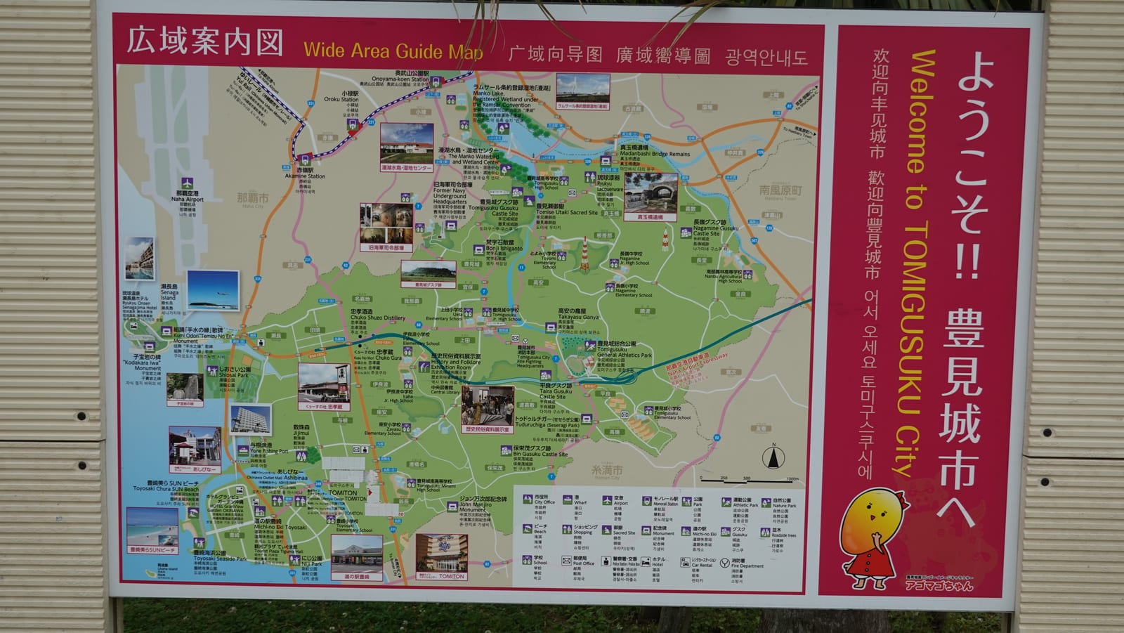沖繩南部景點瀨長島一日遊 7