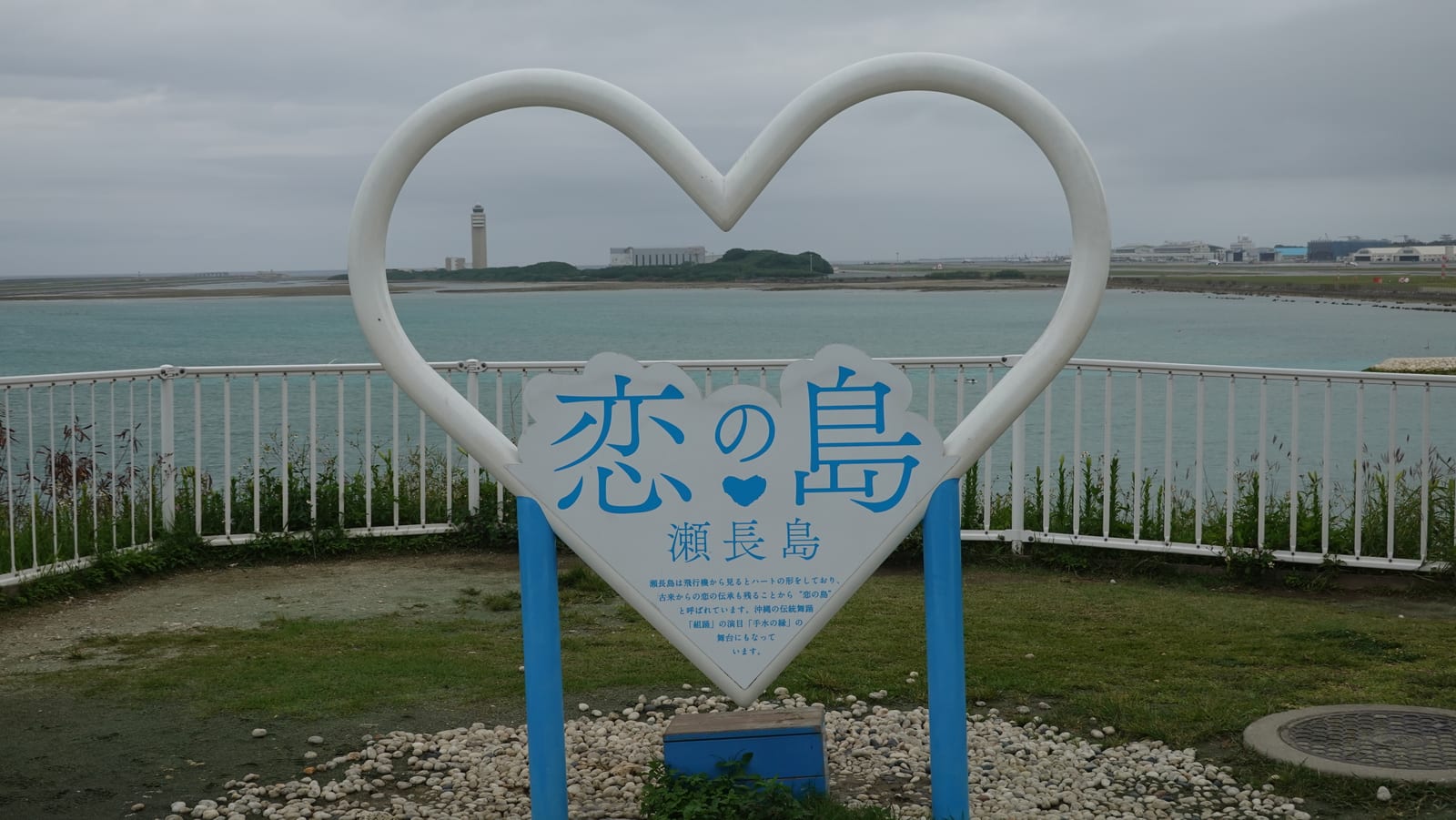 沖繩南部景點瀨長島一日遊 3-1
