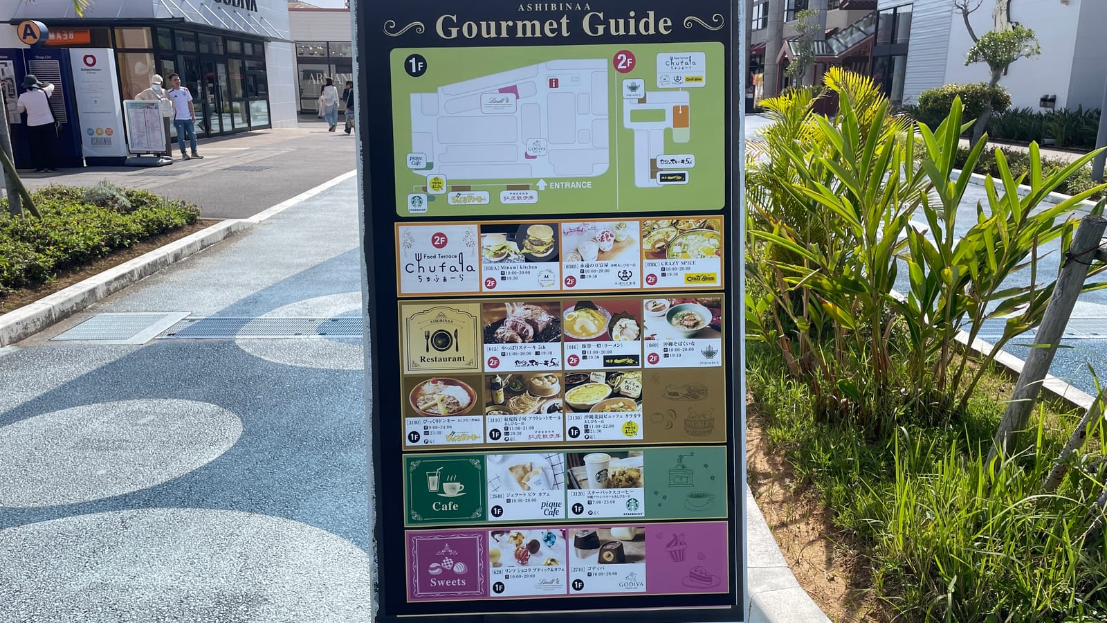 沖繩那霸購物ASHIBINAA奧特萊斯 4-1