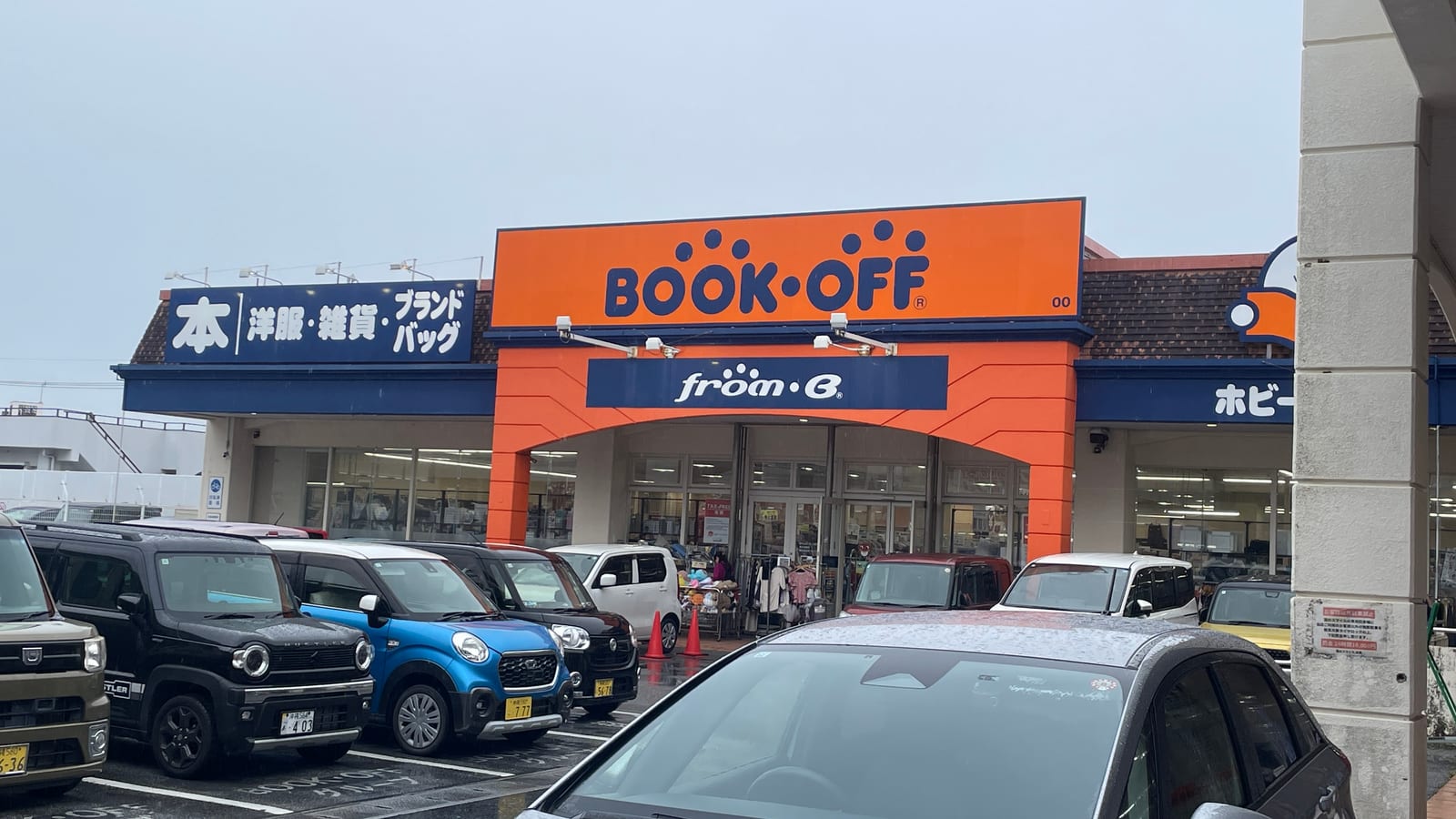 沖繩那霸二手店 BOOKOFF 那覇小禄店 1