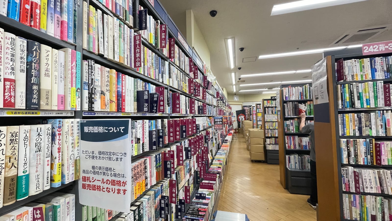 沖繩那霸二手店 BOOKOFF 那覇小禄店 2-1