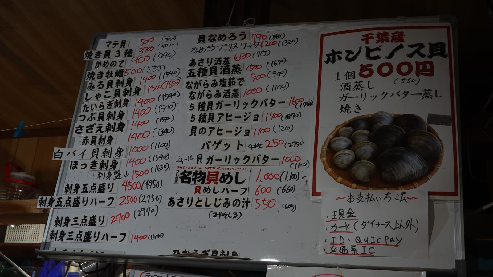 那霸榮町市場居酒屋 ひいき屋 貝料理 6