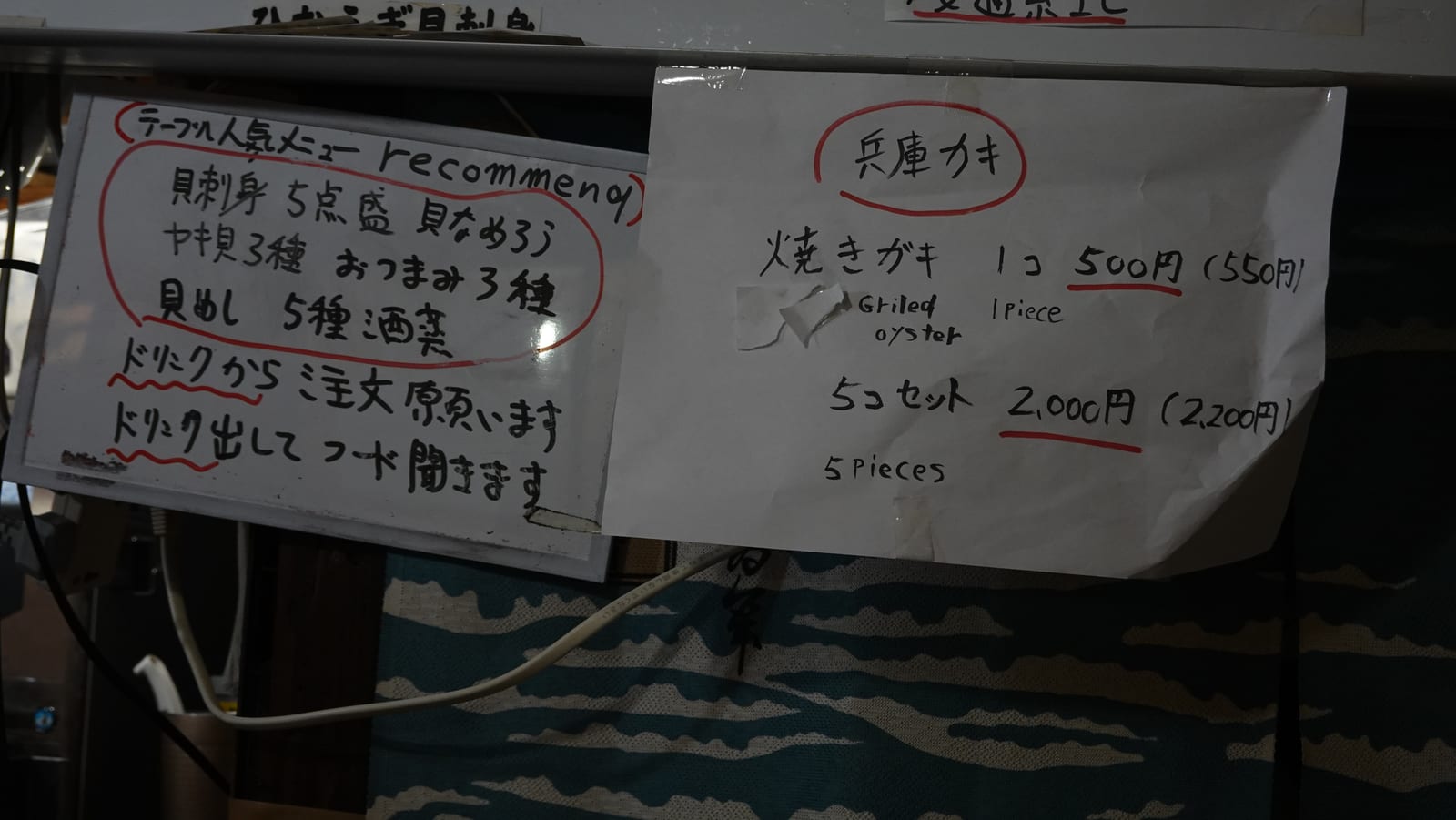 那霸榮町市場居酒屋 ひいき屋 貝料理 5-4