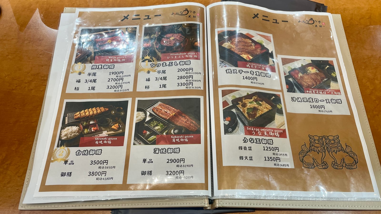 みんなのうなぎ 黒船 那覇あっぷるタウン店 7