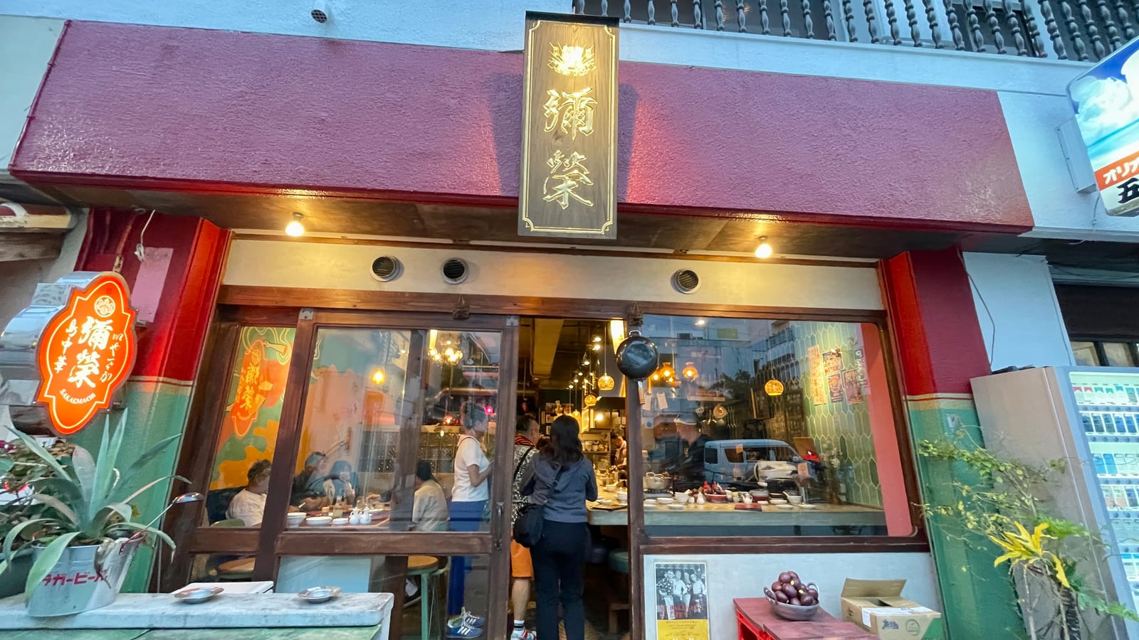 那霸榮町島中華彌榮