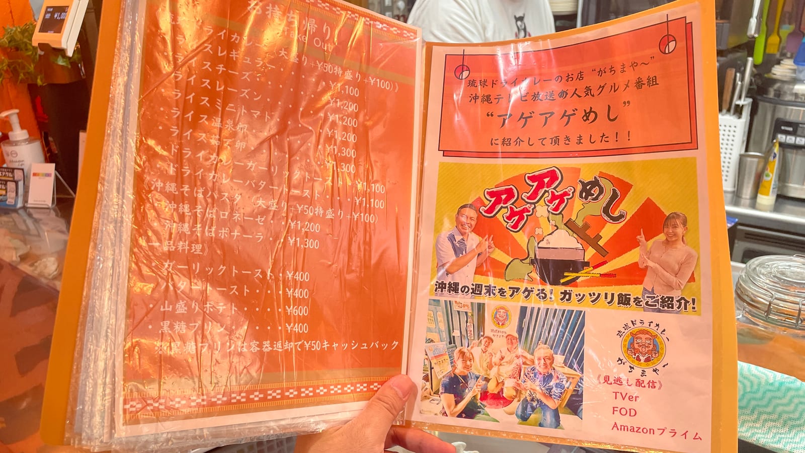 那霸琉球乾炒咖哩餐廳「がちまや～」 4