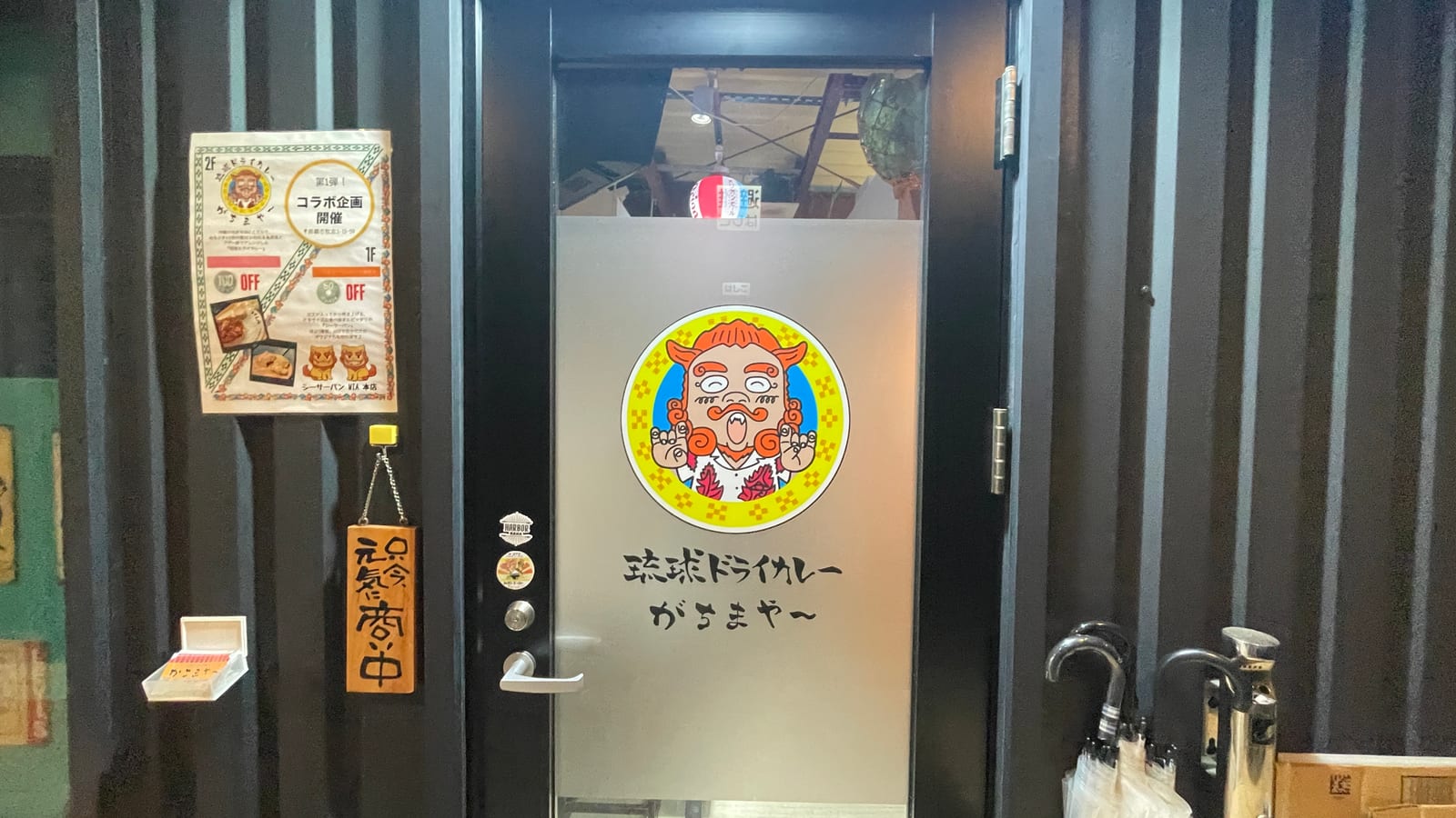 那霸琉球乾炒咖哩餐廳「がちまや～」 5-2