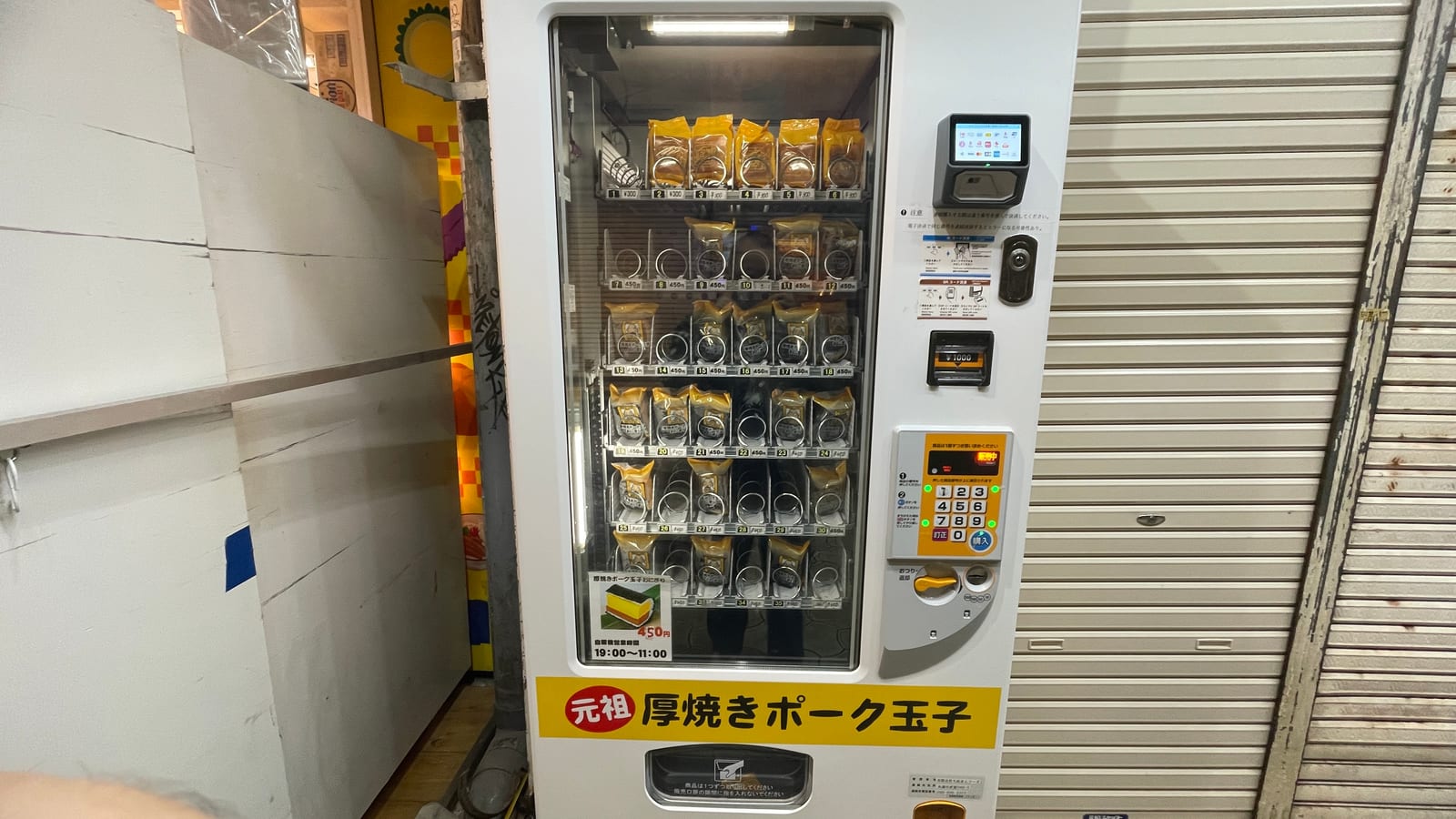 沖繩南城市福助玉子燒南城市地域物產館店 2-2