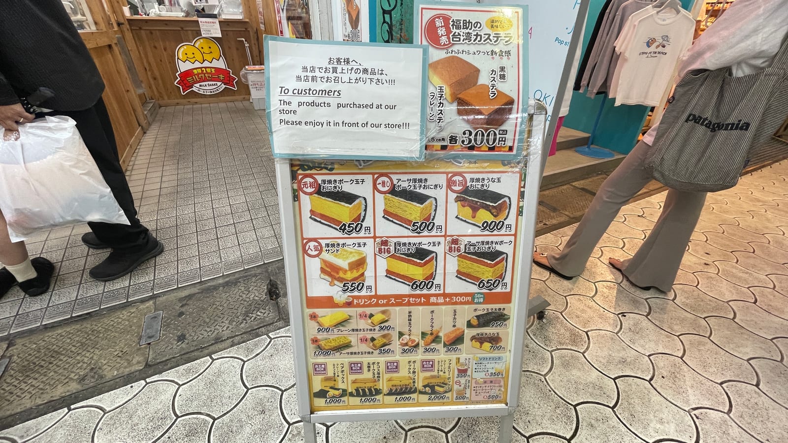 沖繩南城市福助玉子燒南城市地域物產館店 2-1