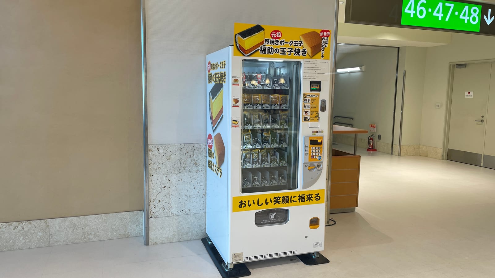 沖繩南城市福助玉子燒南城市地域物產館店 5
