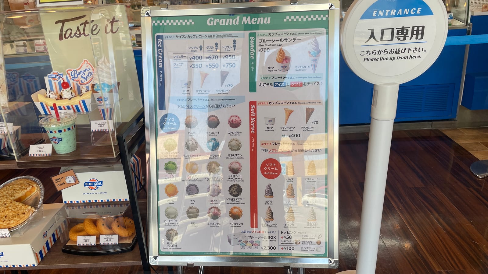Blue Seal 豊崎店 3-2