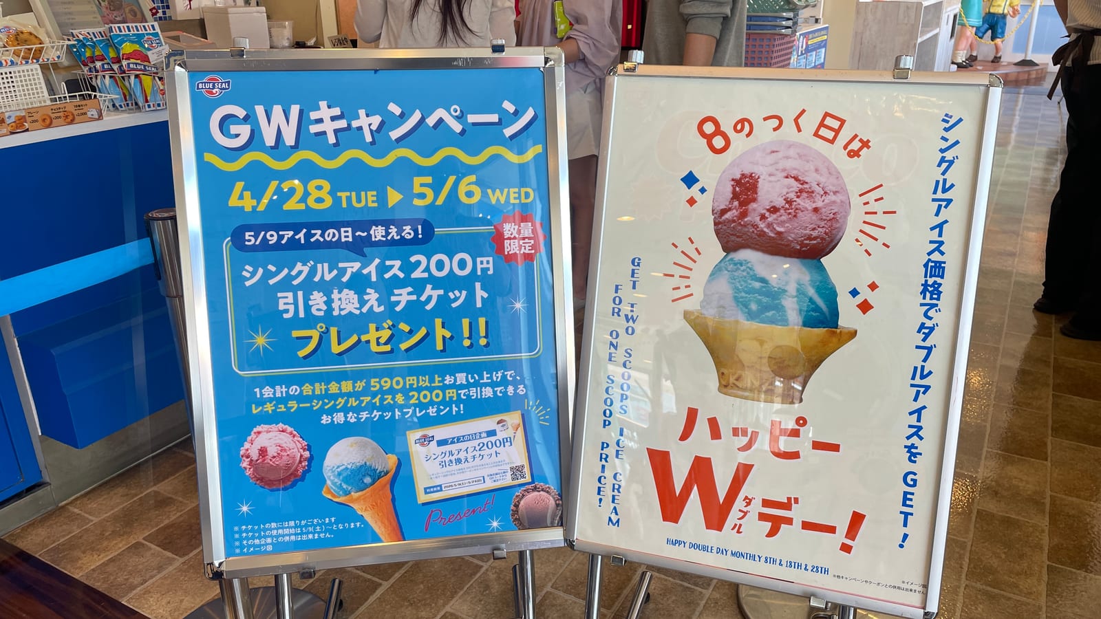 Blue Seal 豊崎店 6-1