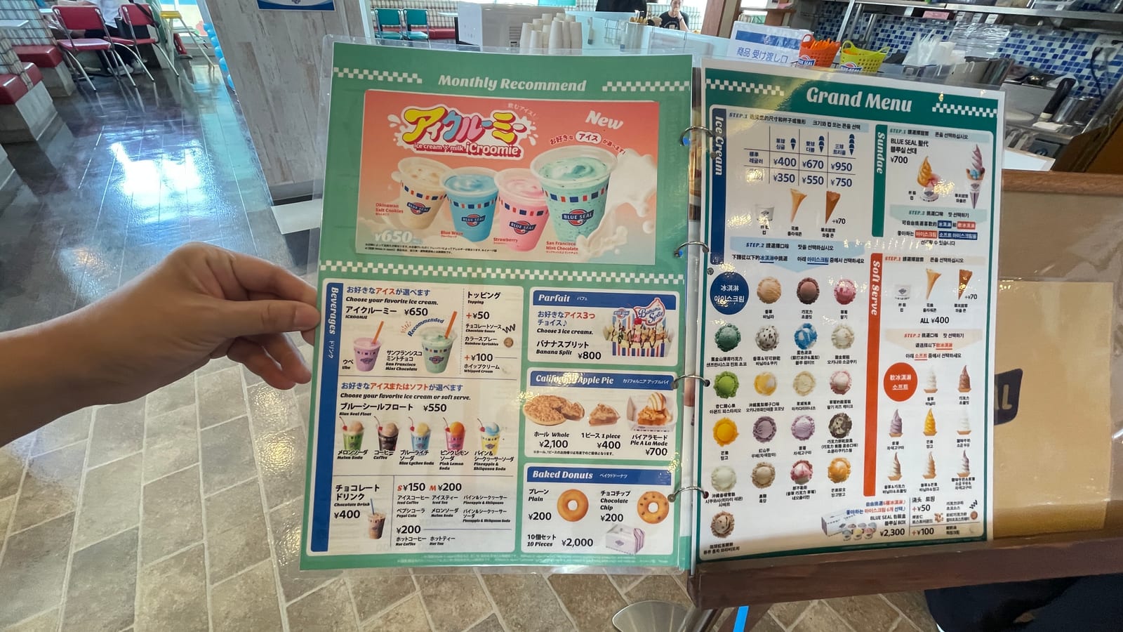 Blue Seal 豊崎店 3-3