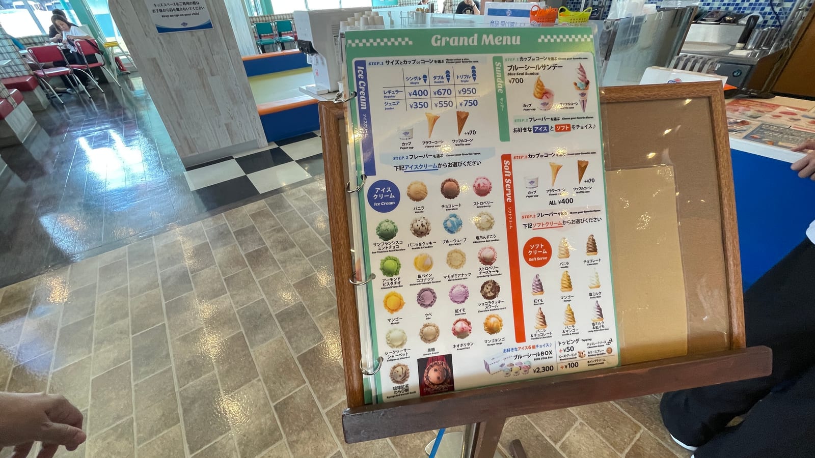 Blue Seal 豊崎店 3-4