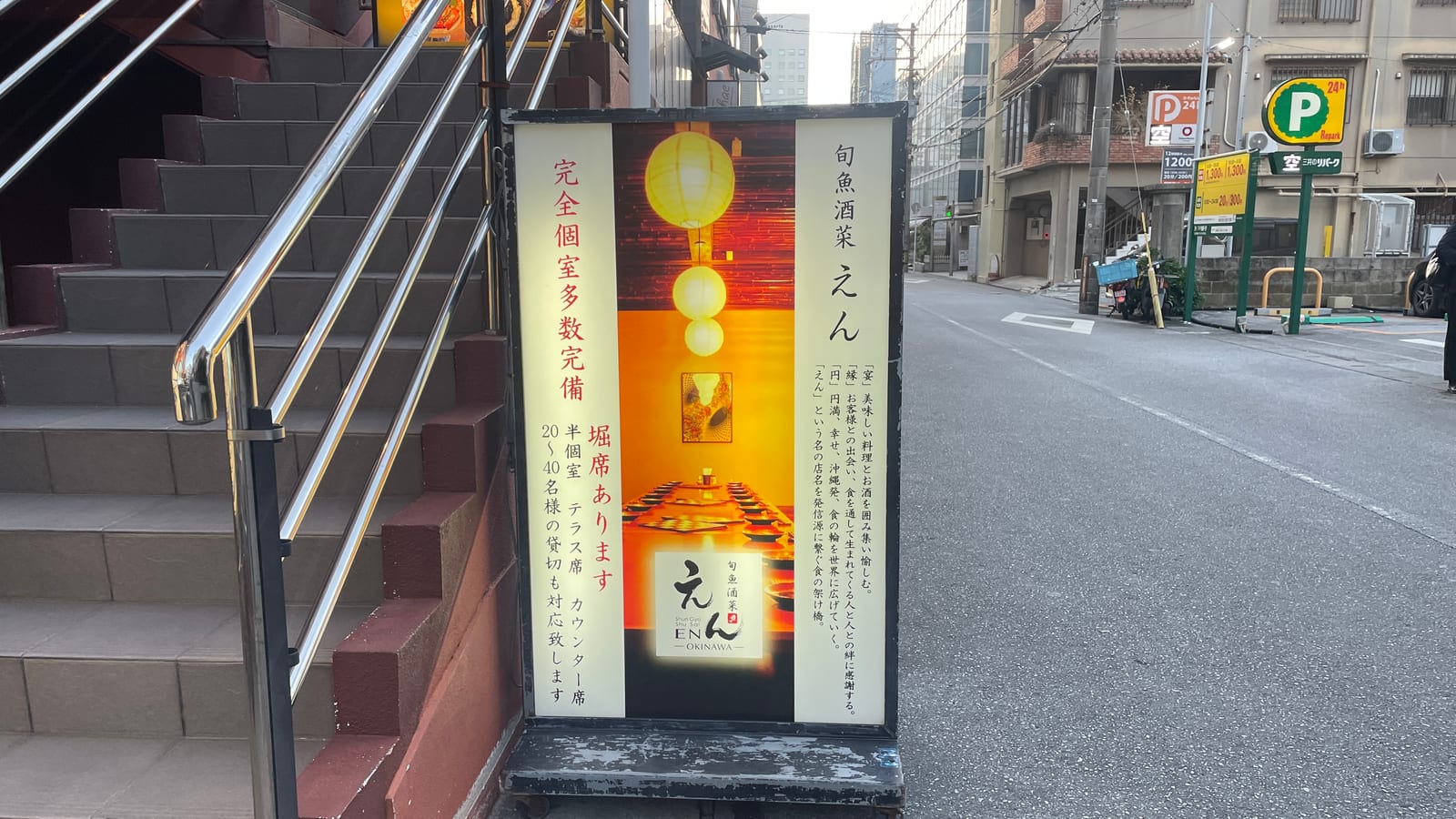 沖繩那霸久茂地居酒屋 en沖繩 美食實訪 1-2