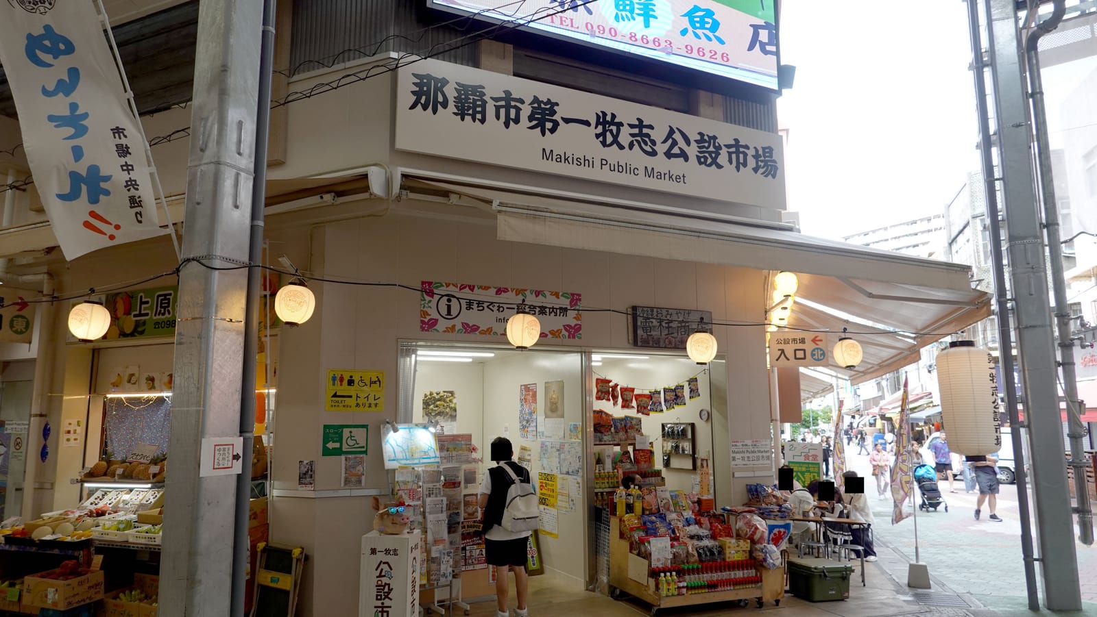 那霸第一牧志公設市場