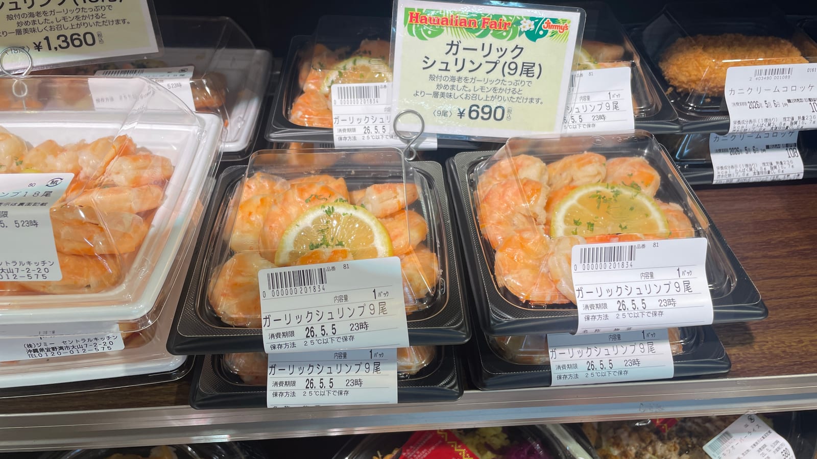 沖繩宜野灣 Jimmy's 大山店超市熟食伴手禮與 Island Grill 3-4
