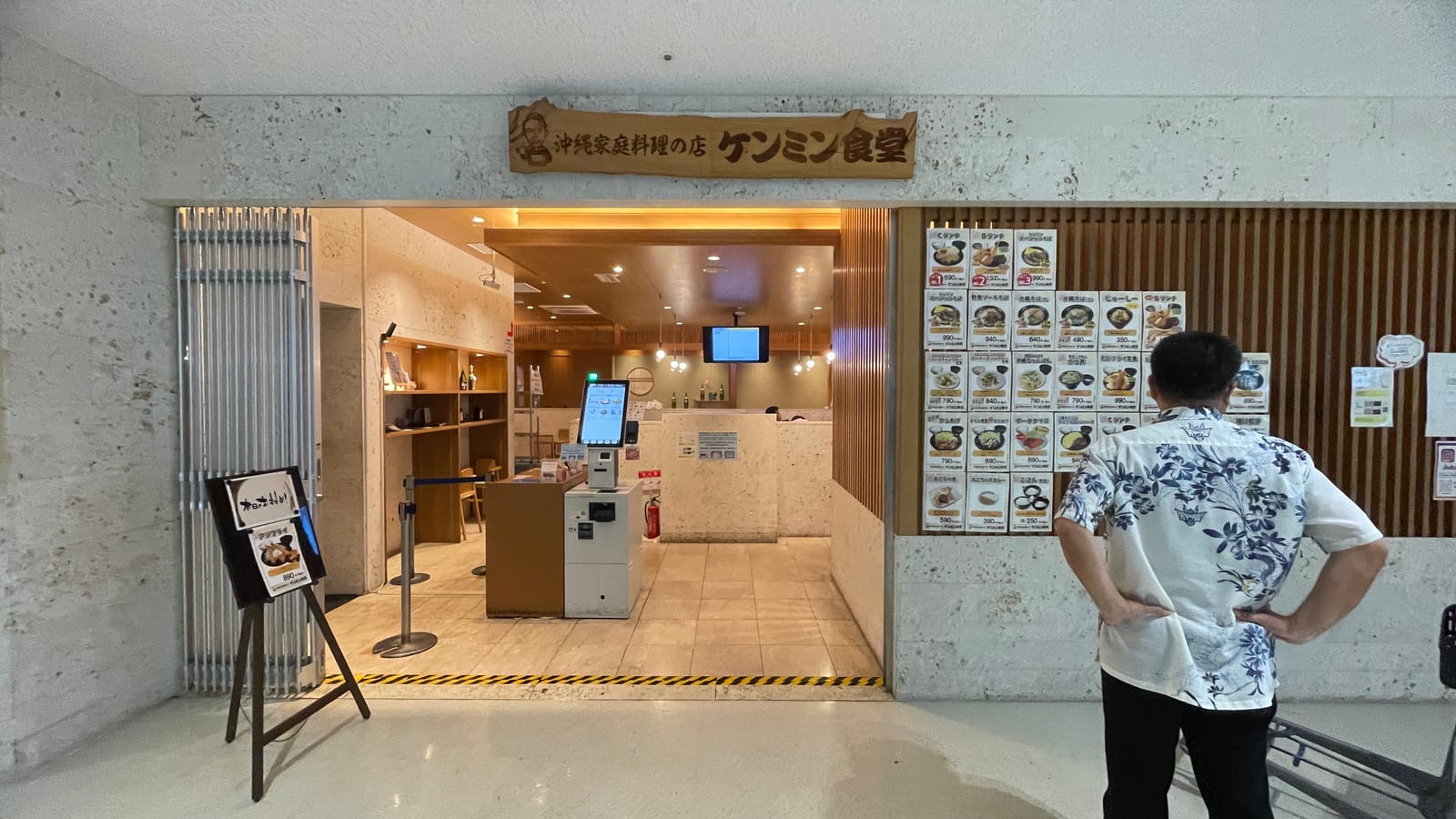 那霸機場美食沖縄家庭料理の店 ケンミン食堂 1-1
