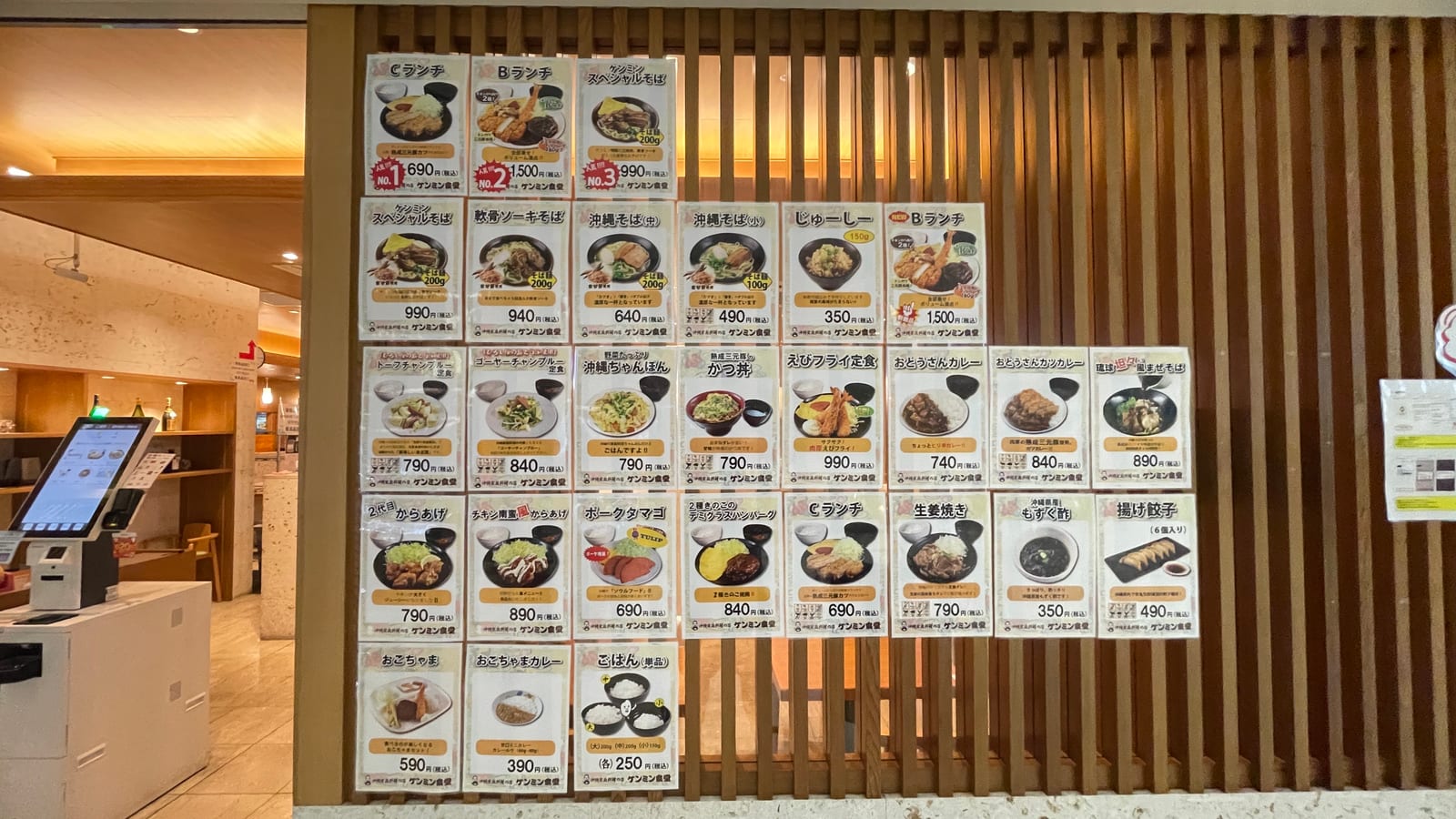 那霸機場美食沖縄家庭料理の店 ケンミン食堂 2-1