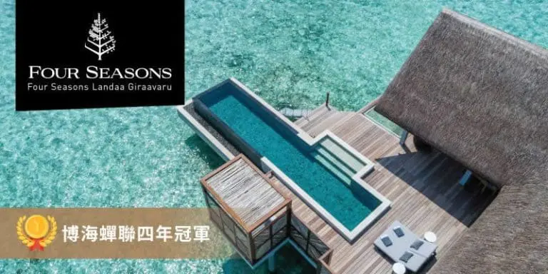 馬爾地夫旅遊