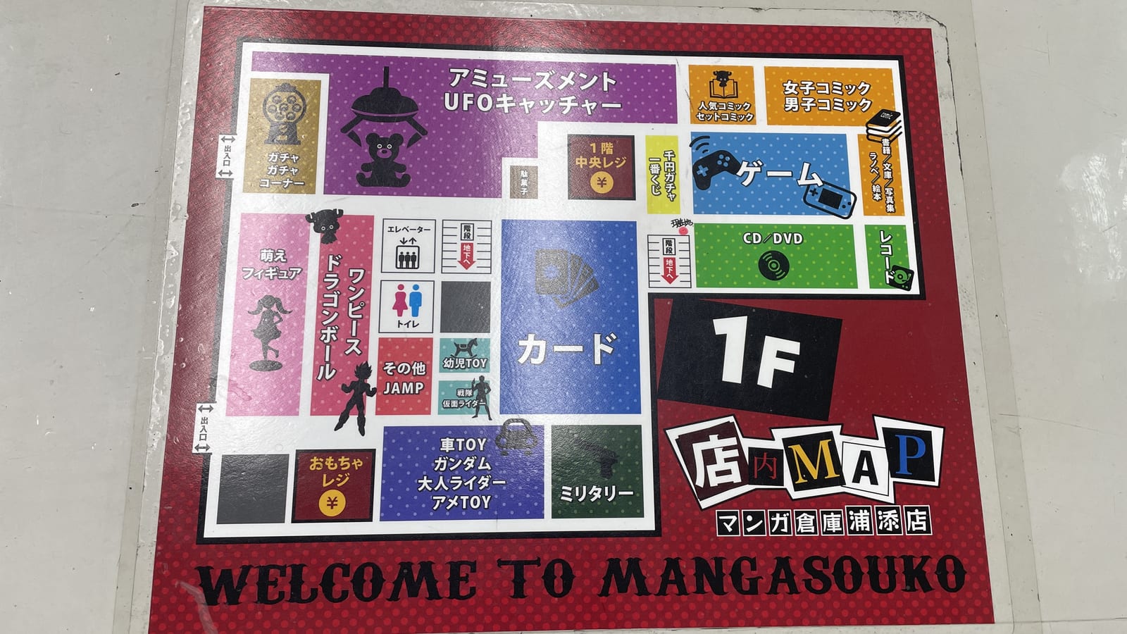 沖繩漫畫倉庫 浦添店 7