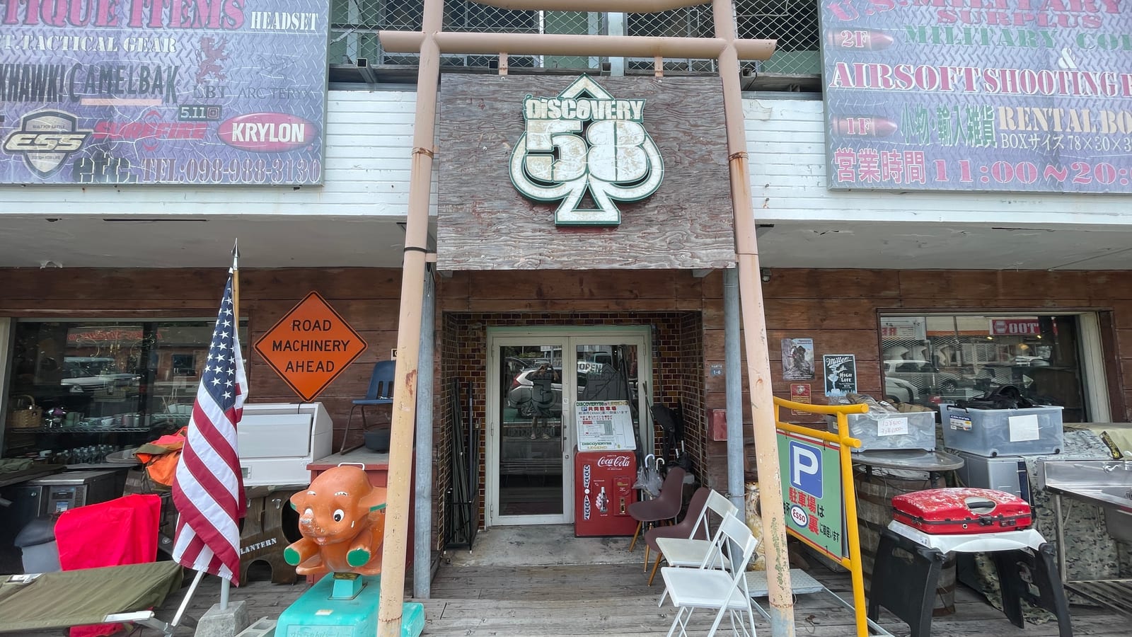 沖繩宜野灣 DISCOVERY 58 美軍二手軍用品店