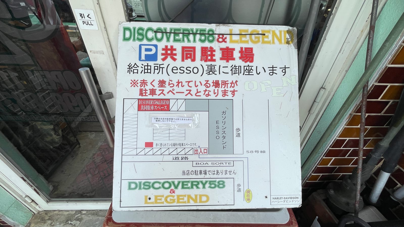 沖繩宜野灣 DISCOVERY 58 美軍二手軍用品店 1-2