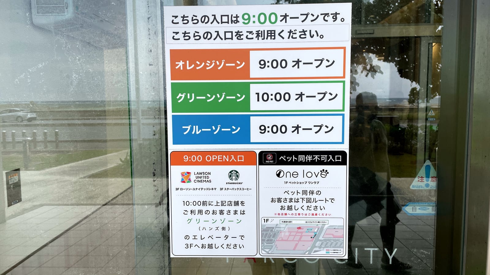 沖繩浦添西海岸 PARCO CITY 購物中心 2-2