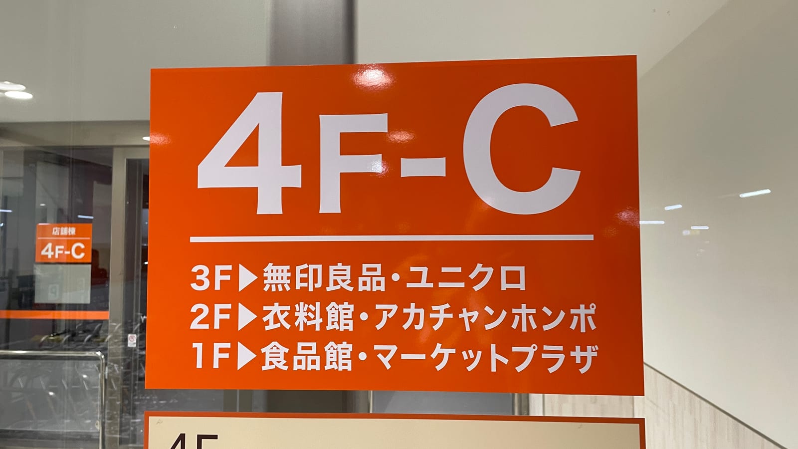 沖繩浦添西海岸 PARCO CITY 購物中心 6-2