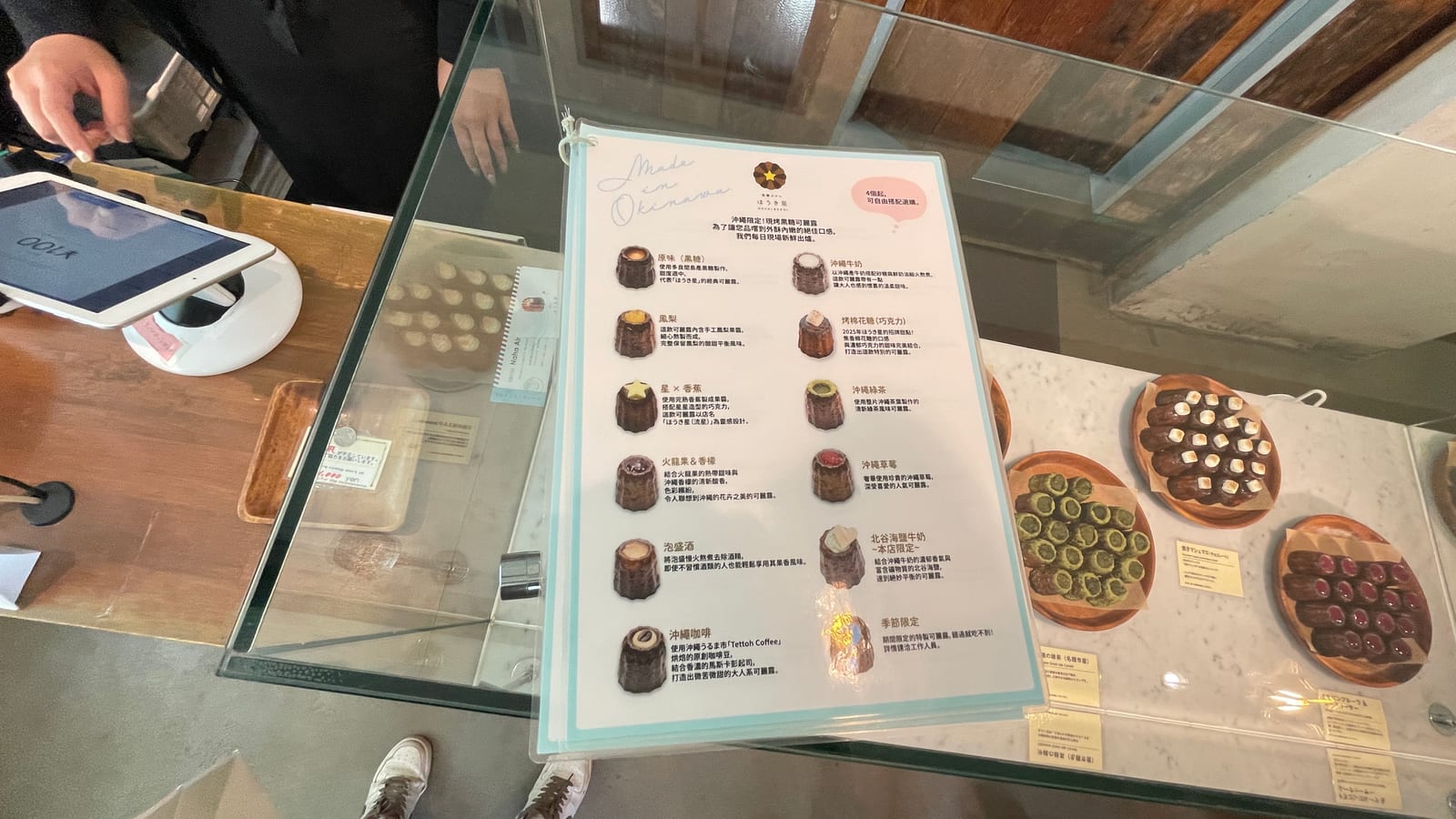 沖繩港川外人住宅 Houki Boshi 黑糖可麗露港川本店 2-2