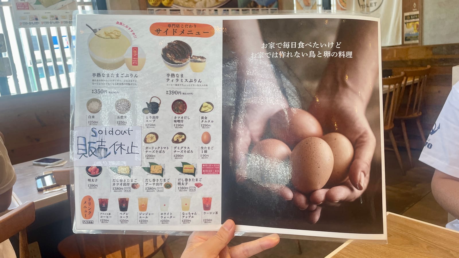 沖繩宜野灣 Egg Farm TORITAMA 大謝名店雞蛋料理與店內環境 2-1