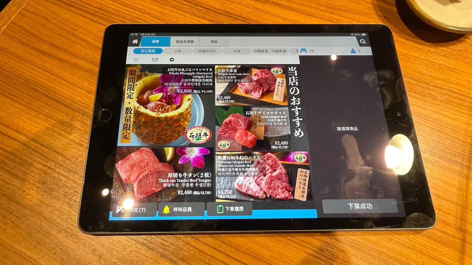 沖繩中部石垣牛燒肉康八 6