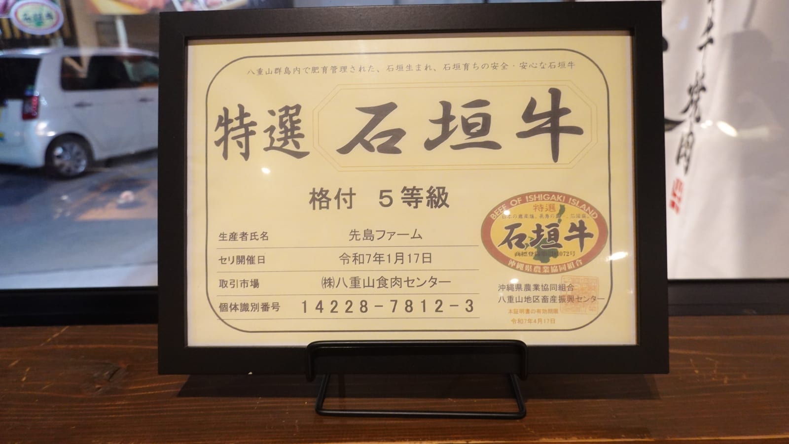 沖繩中部石垣牛燒肉康八 2