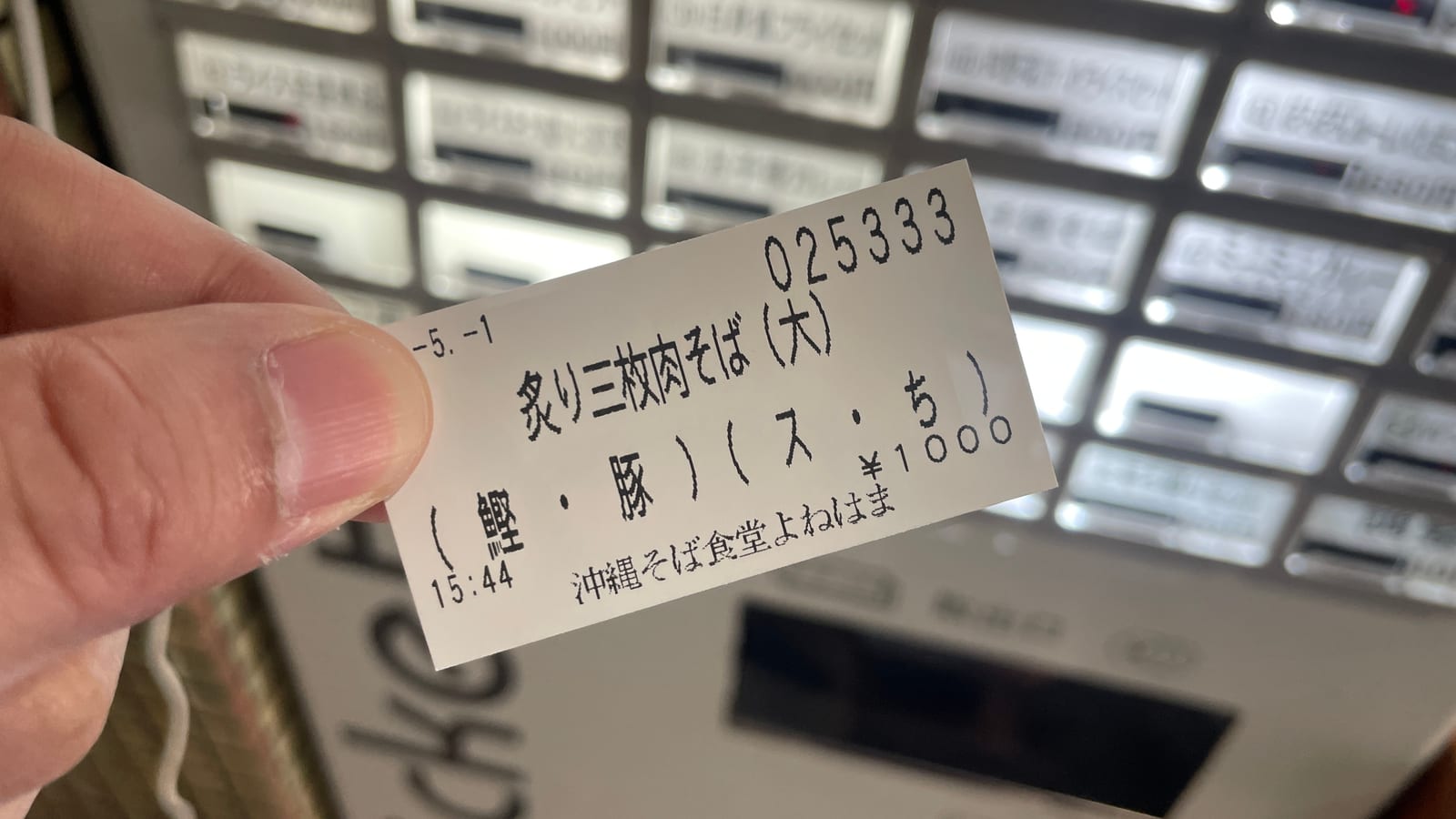 沖繩包車導遊推薦 沖縄そば食堂 よねはま 炙り三枚肉そば 2-1