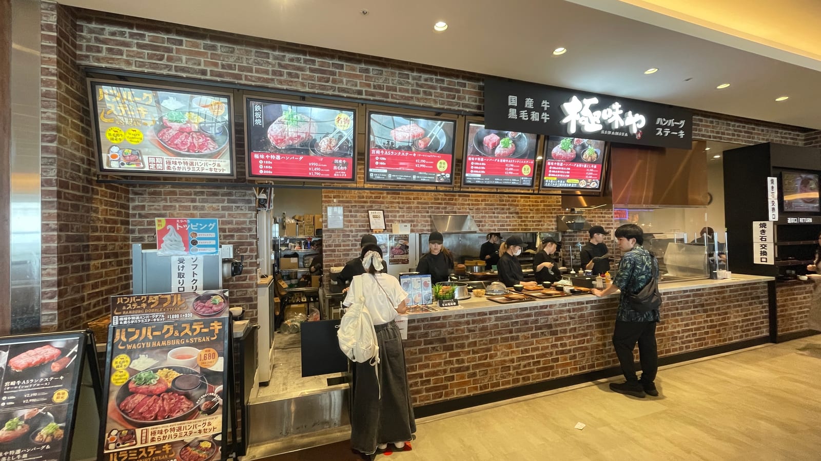 沖繩浦添PARCO CITY極味屋漢堡排 1-1