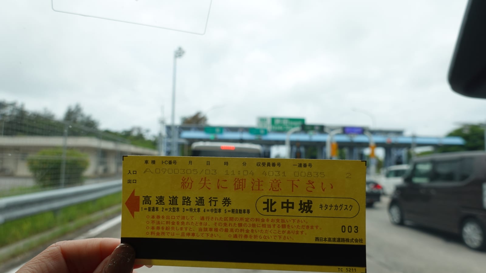 沖繩高速公路收費站 2-1